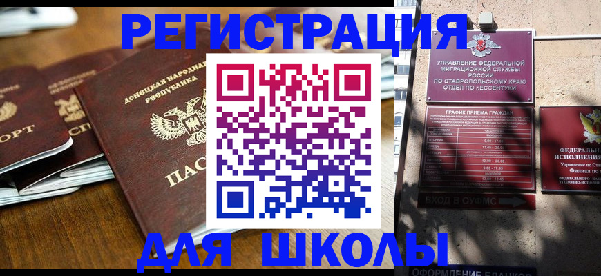 регистрация для дет. сада в Семилуках